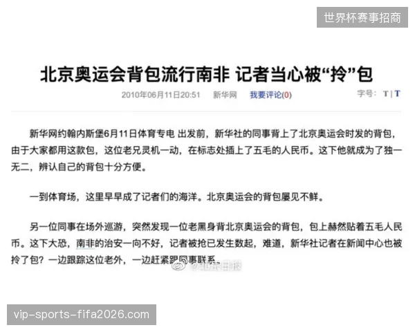多哈媒体中心复杂的人员调度与场地租金协议为何构成了世界杯运营的隐性亏损黑洞